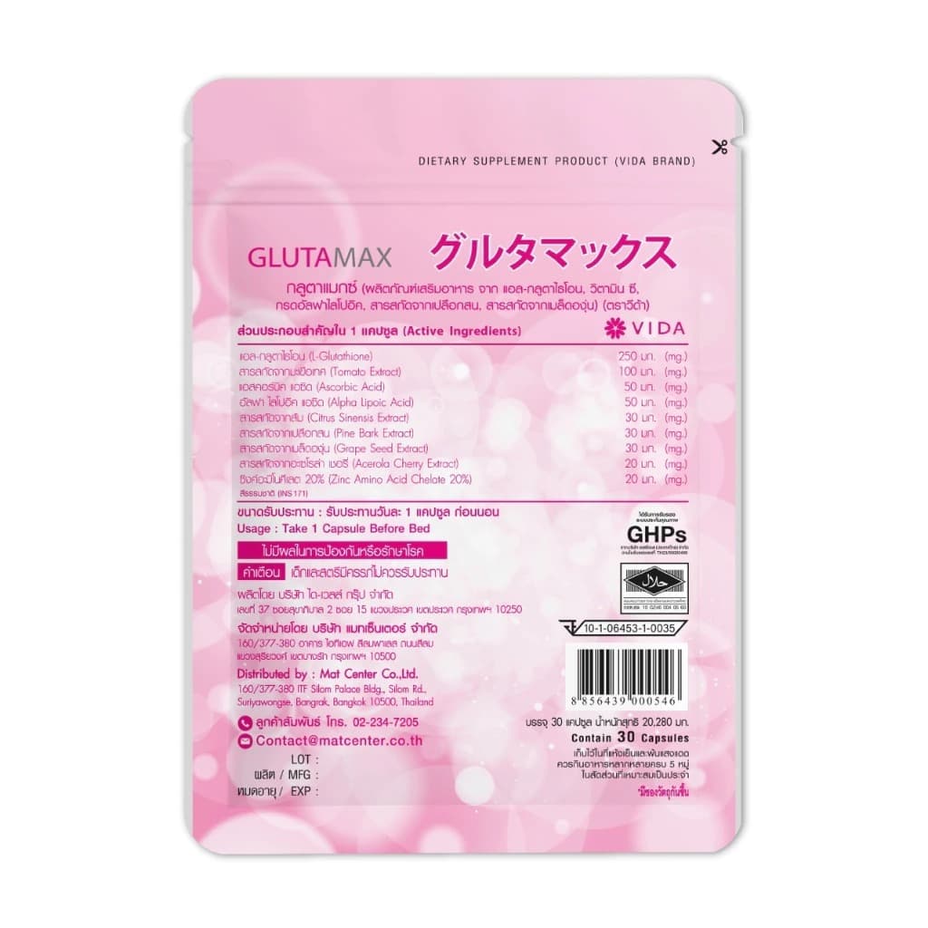 Glutamax L-Glutathione + Vida Collagen Q10 รูปที่ 3