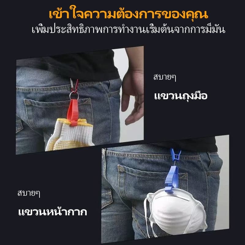 STJ ตัวหนีบถุงมือ ทนทานป้องกันความปลอดภัยเกียร์ความต้านทานการสึกหรอทำงานจับคว้าผ้าขนหนูป้องกันการสูญหาย รูปที่ 9