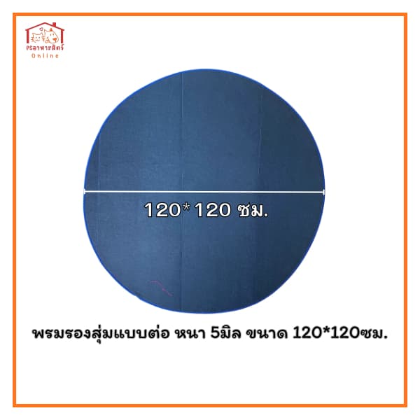 พรมรองสุ่ม แบบต่อ หนา 5มิล ขนาด 120*120 ซม. หนานุ่ม ไม่กัดเท้าไก่ชน รูปที่ 5