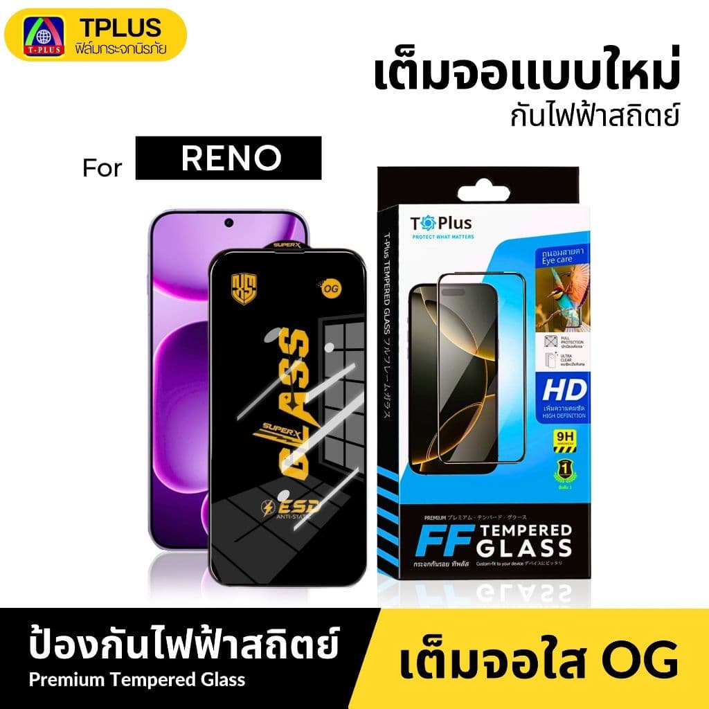 ฟิล์มกระจก Reno 16-5G X9s X9s Pro X9 Ultra K15 pro K15 ProPlus f31pro f31propIs f11pro reno12f reno6 reno10x รูปที่ 2