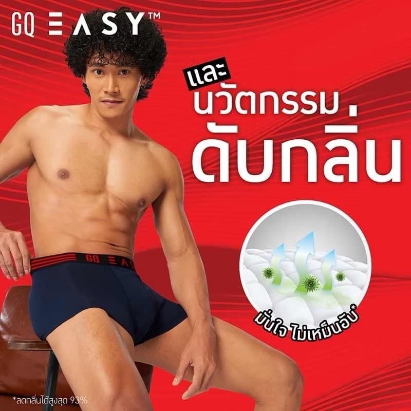 GQ Easy กางเกงในห่อไข่ รุ่น Brief แพ็ค 2 ชิ้น รูปที่ 5