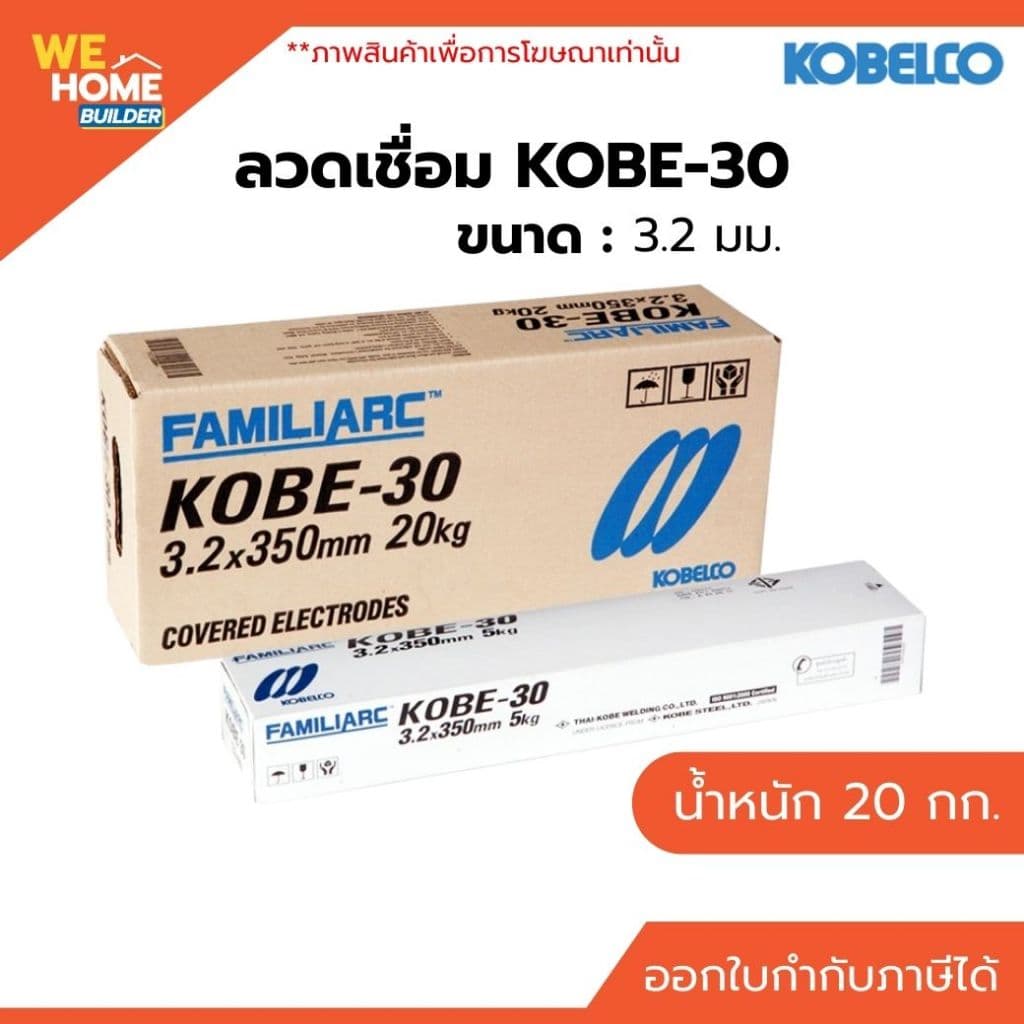 KOBE ลวดเชื่อม โกเบ-30 ขนาด 3.2 มิล ลัง 20 กก. สำหรับเชื่อมเหล็กทั่วไป เชื่อมง่าย แนวเชื่อมเรียบ รูปที่ 1