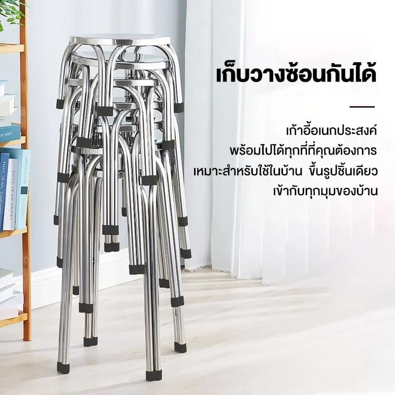 มั่นคงและทนทานCOS เก้าอี้สแตนเลส เก้าอี้ทรงกลม เก้าอี้กลมสี่ขา ขาคู่ไม่สั่นไหว แข็งแรง นั่งสบาย รูปที่ 2