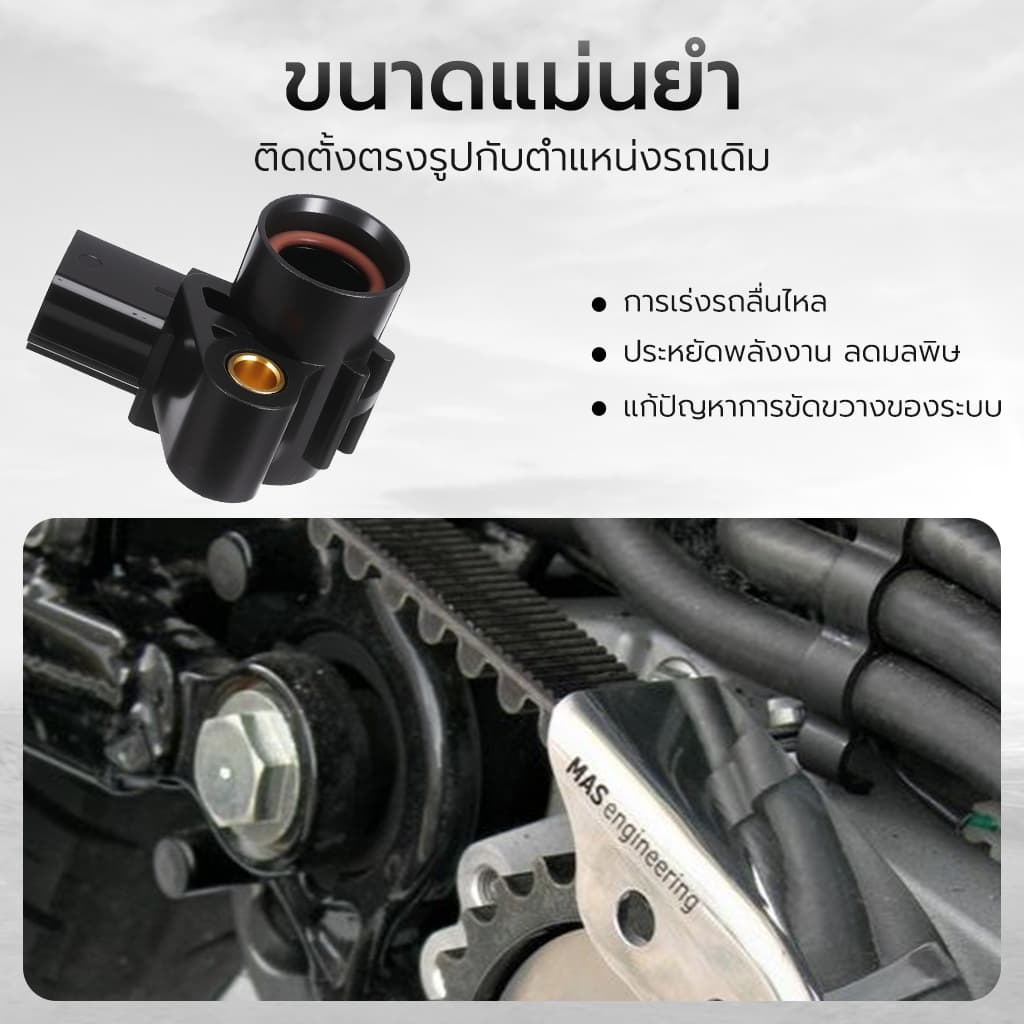 KaiChi แมพเซนเซอร์แท้ wave110i dream110i click125i wave125i scoopy-i zoomer-x เเมพเซนเซอร์ เวฟ125 เวฟ110i คลิก125 สกุปี้ รูปที่ 4