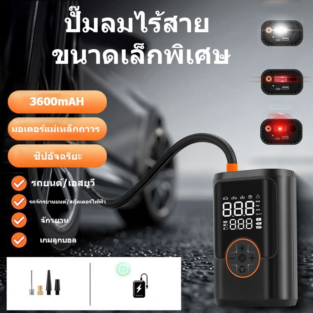 MINI FAST ปั้มลมไฟฟ้า ที่เติมลมยางรถ ปั๊มลม การวัดแรงดันที่แม่นยำ ชาร์จไฟได้ Digital Gauge led sp motor รูปที่ 8