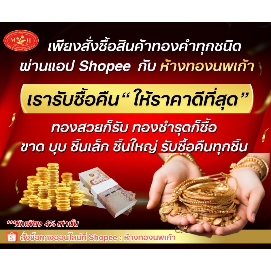 สร้อยข้อมือทอง 0.6 กรัม ทองคำแท้ 96.5% ผ่อน Spaylater 0% 12ด เลือกลายได้ ห้างทองนพเก้า มีใบรับประกัน รูปที่ 7
