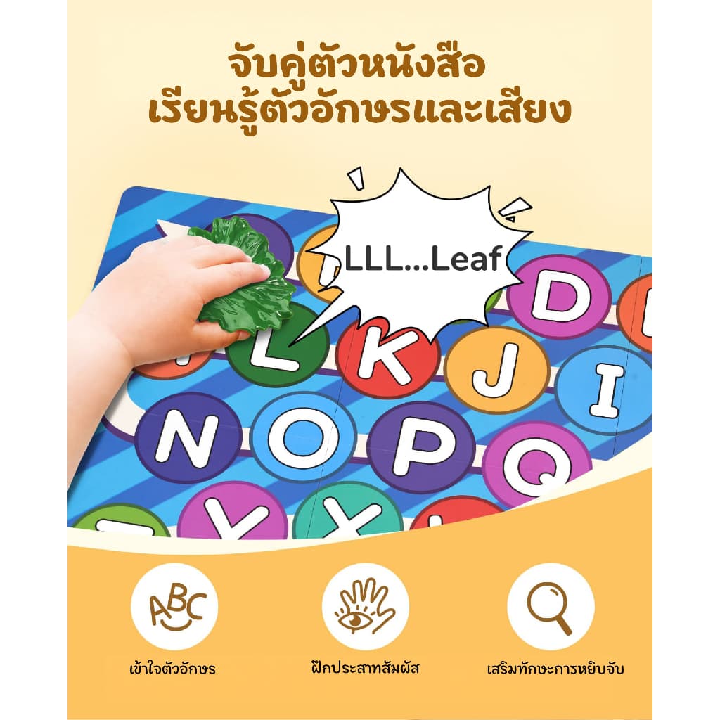 JoyCat Mystery Alphabet Box: กล่องปริศนาอักษรภาษาอังกฤษ 26 ชิ้น มาตรฐานสากล สำหรับเด็กอายุ 1-4 ขวบ รูปที่ 4