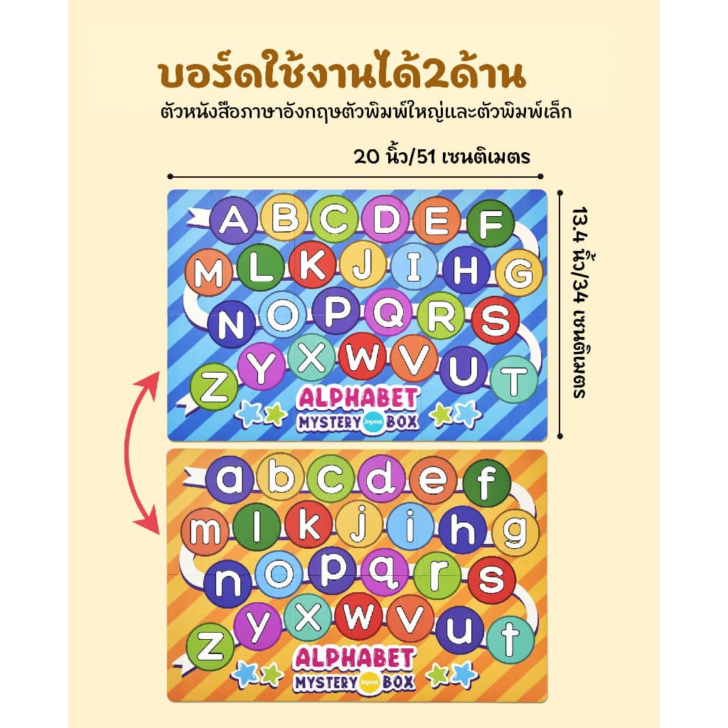 JoyCat Mystery Alphabet Box: กล่องปริศนาอักษรภาษาอังกฤษ 26 ชิ้น มาตรฐานสากล สำหรับเด็กอายุ 1-4 ขวบ รูปที่ 3
