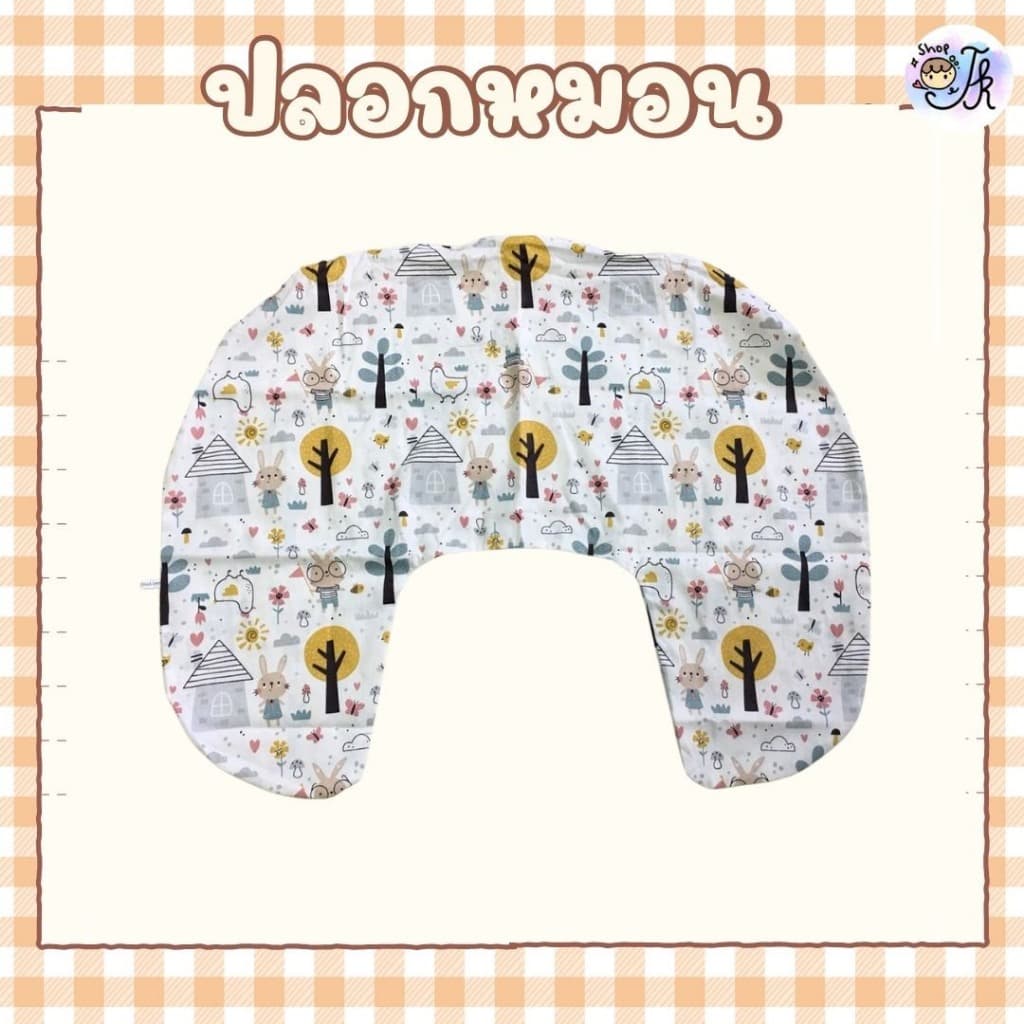 ปลอก หมอนรองให้นมผ้า Cotton 100% กันไรฝุ่น ขนาดใหญ่ ใช้สำหรับเปลี่ยนหมอนรองนม หรือสวมทับได้ ซักได้ รูปที่ 5