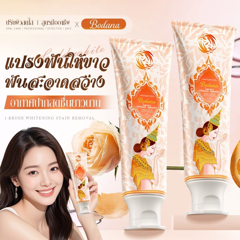 Bodana ยาสีฟันสารสกัดรังนก Bodana ขนาด 110g ฟันขาวใส ขจัดคราบฟัน สูตรธรรมชาติ 100% ไม่มีฟลูออไรด์ รูปที่ 4