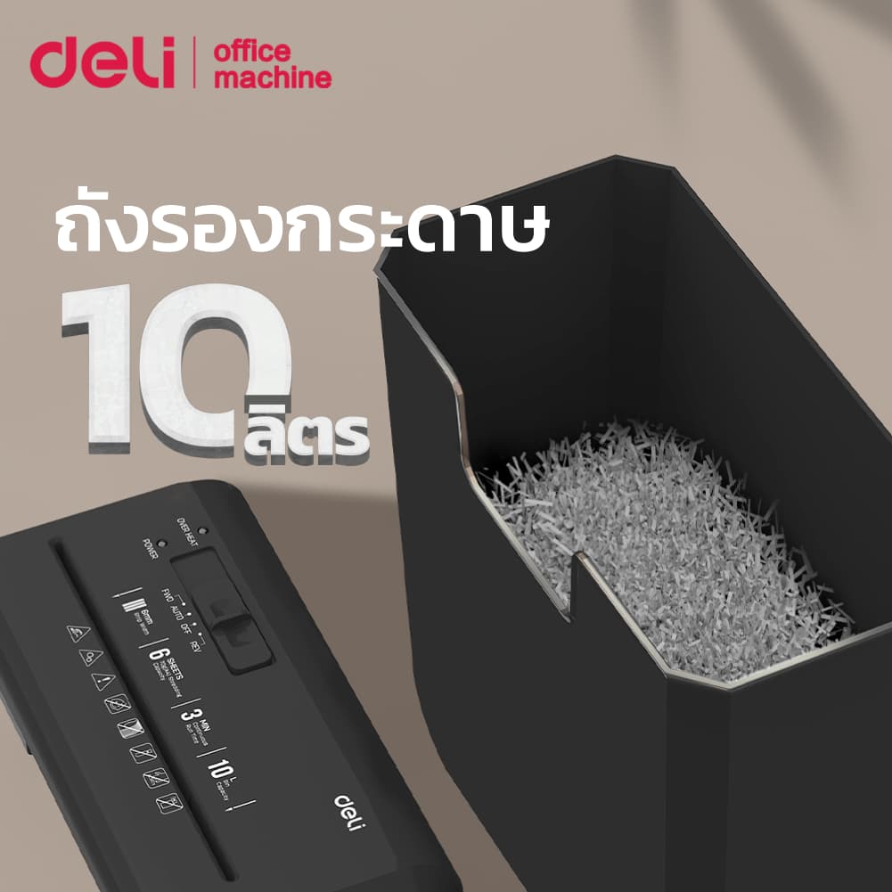 Deli เครื่องทำลายเอกสาร 10L เครื่องย่อยกระดาษ Auto ไม่ต้องแกะแม็ก ย่อยละเอียด 6mm Paper Shredder รูปที่ 6