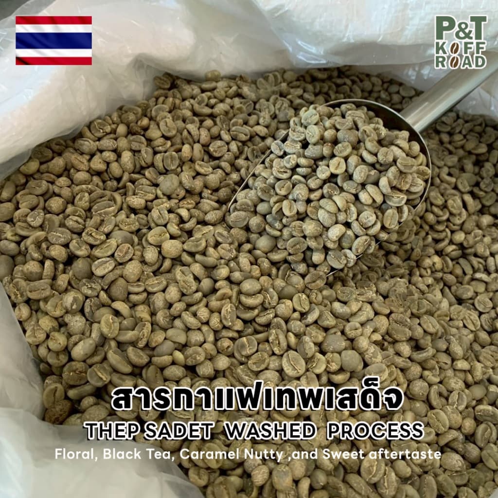 สารกาแฟไทย อราบิก้า เทพเสด็จ Thep Sadet .Wash Process บรรจุ 500g. - 1 kg. P&T KoffRoad . รูปที่ 6