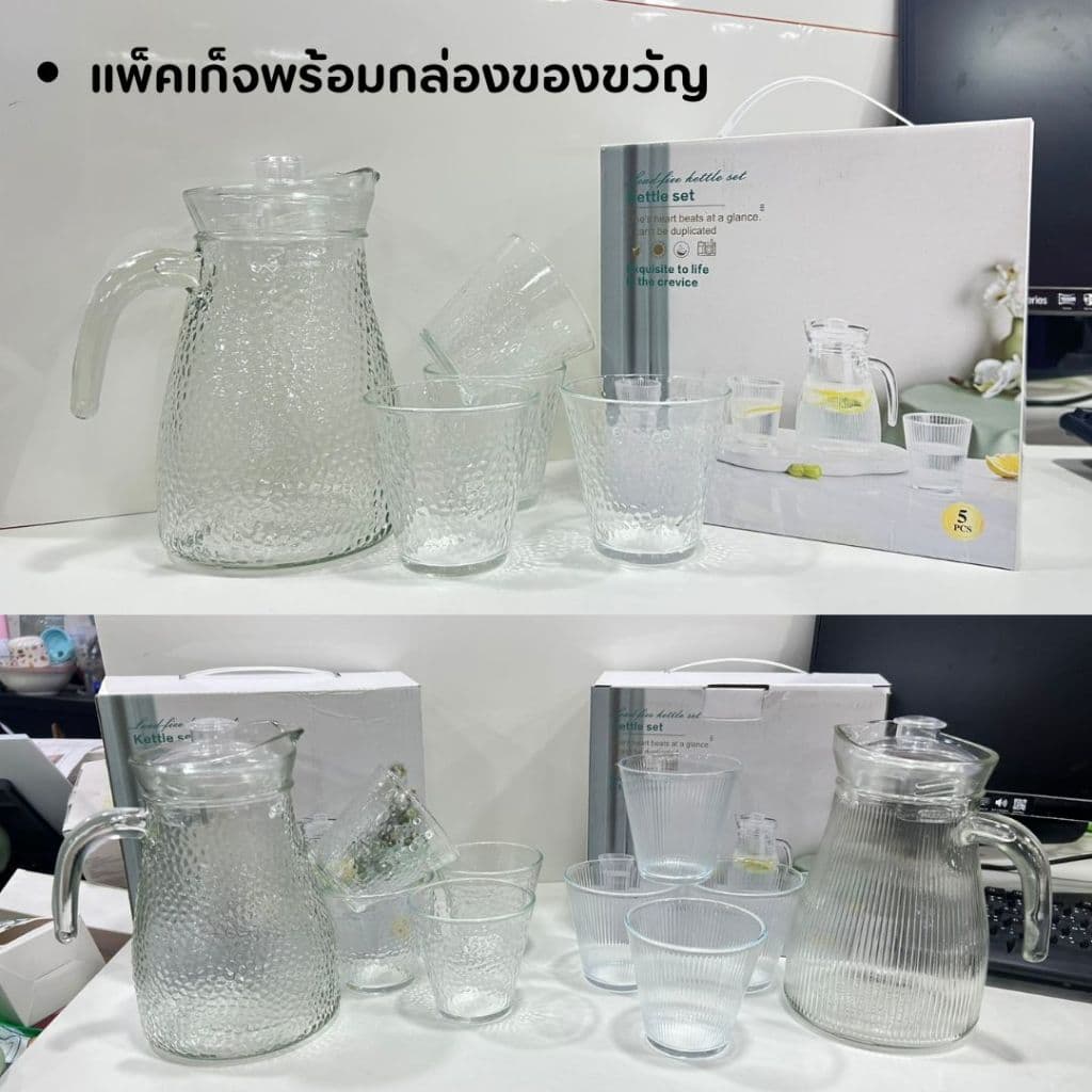 ชุดเหยือกแก้วพร้อมแก้ว 4 ใบ ดีไซน์สวย พร้อมแพ็คเก็จกล่องของขวัญ ความจุ 1000x200 มล. รูปที่ 8