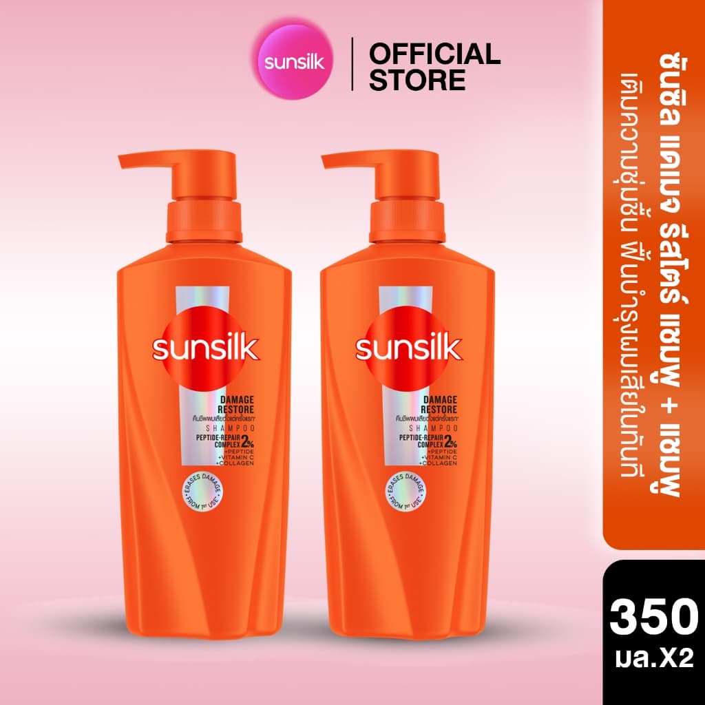 ซันซิล แชมพู 350มล x2 รูปที่ 7