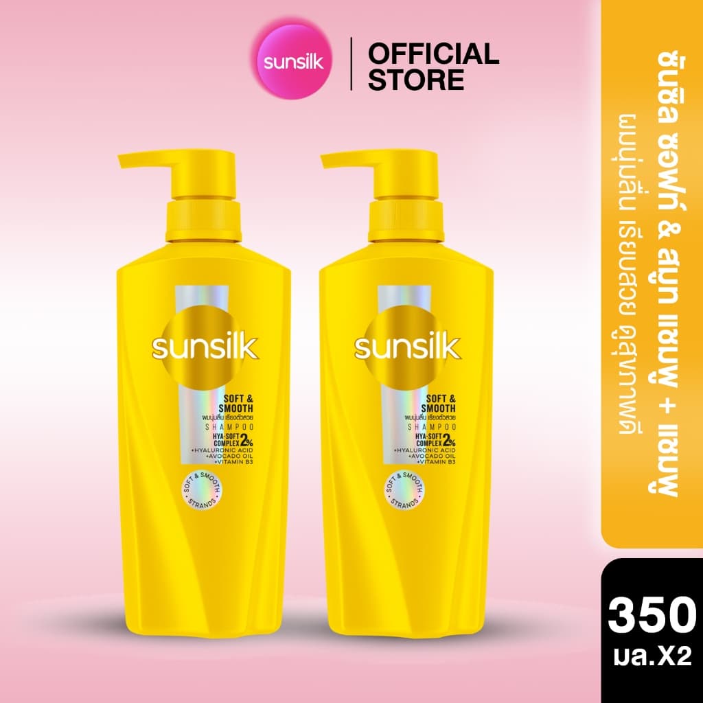 ซันซิล แชมพู 350มล x2 รูปที่ 3