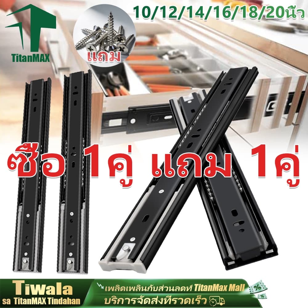 รางลิ้นชัก ลูกปืน ปิดนุ่ม สีดำ ​​รางสไลด์เงียบ​​ ขนาด8.5นิ้ว-20นิ้ว รางสไลด์ ใช้สำหรับ ตู้ลิ้นชัก ตู้ รูปที่ 1
