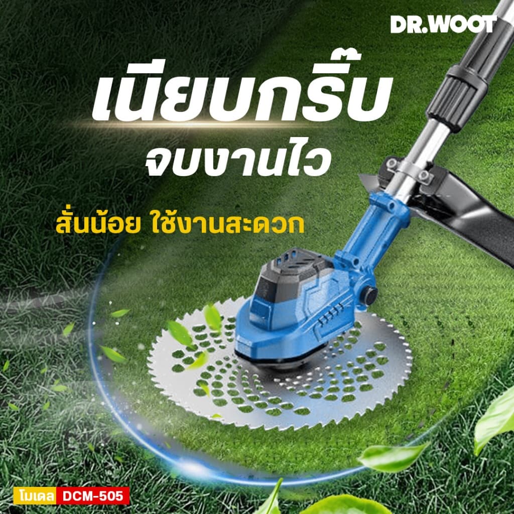 DR.WOOT เครื่องตัดหญ้าไฟฟ้าไร้สาย 9 นิ้ว DCM-500/DCM-505 เครื่องตัดหญ้าไร้สาย มีจอ led ตัดหญ้าพกพา รูปที่ 7
