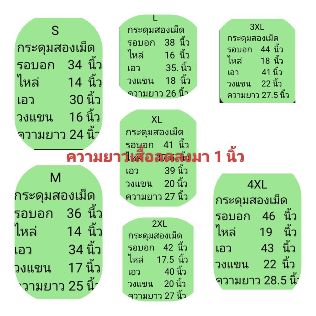 เสื้อสูท กระดุม2เม็ด รูปที่ 2
