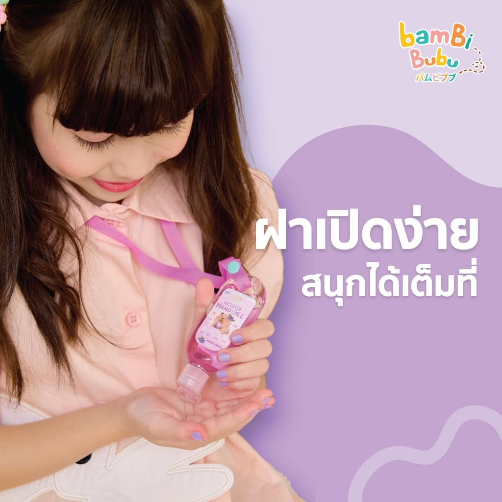 Bambi Bubu เจลแอลกอฮอล์ Food grade แบบคล้องคอ เจลแอลกอฮอล์ล้างมือ เจลแอลกอฮอล์แบบพกพา รูปที่ 8