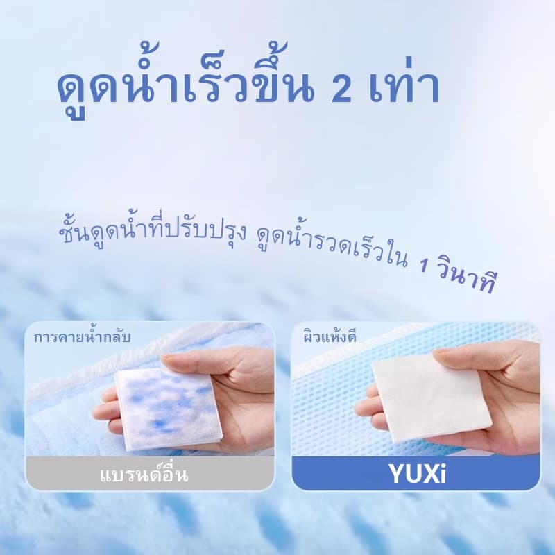 YUXi 50ชิ้นx2 แพมเพิสเด็ก Size NB-3XL นุ่ม บางเบา ใส่สบาย ผ้าอ้อม มีโลเทปม้วนทิ้ง รูปที่ 3