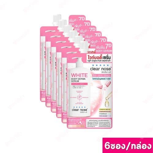 Clear Nose White Body Derma Serum เคลียร์โนส ไวท์ บอดี้ เดอร์ม่า เซรั่มทาผิวกาย 35 มล.*6 รูปที่ 2