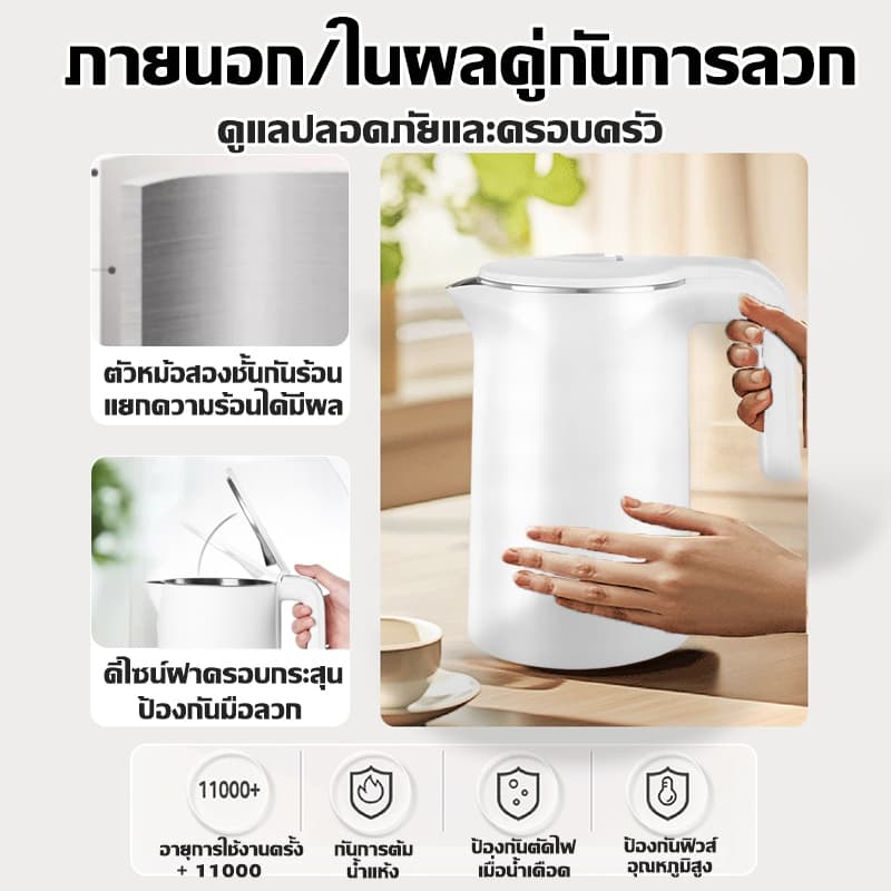 รับประกัน 5 ปีกาต้มน้ำ กาต้มน้ำไฟฟ้า กาน้ำร้อน 316ซับสแตนเลสกาต้มน้ำ กันการต้มแห้ง ตัดไฟอัตโนมัติ กันร้อนลวก2ชั้น รูปที่ 6