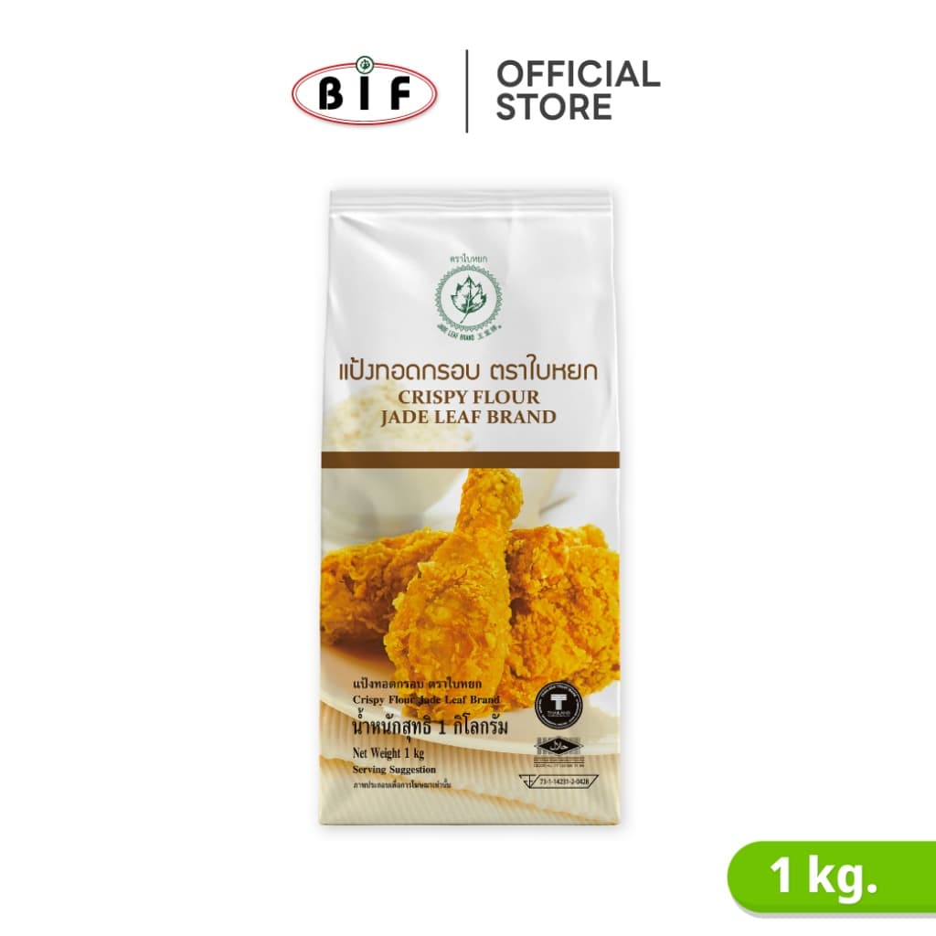 แป้งทอดกรอบ Crispy Flour ตราใบหยก 1 kg. รูปที่ 1
