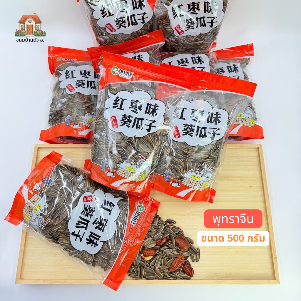 เมล็ดทานตะวันอบกรอบ มี4กลิ่น วอลนัท,พุทรา,มะพร้าว,คาราเมล ถุงละ500กรัม รูปที่ 3