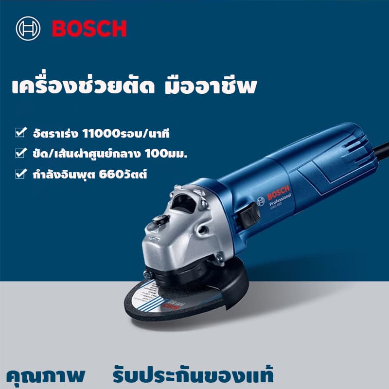 BOSCH เครื่องเจียร์ไฟฟ้า หินเจียร 4 นิ้ว ลูกหมู เครื่องเจียร ลูกหมูไฟฟ้า เจียร์ไฟฟ้า เจียรไร้สาย MAKITA หินเจียรแบต รูปที่ 8