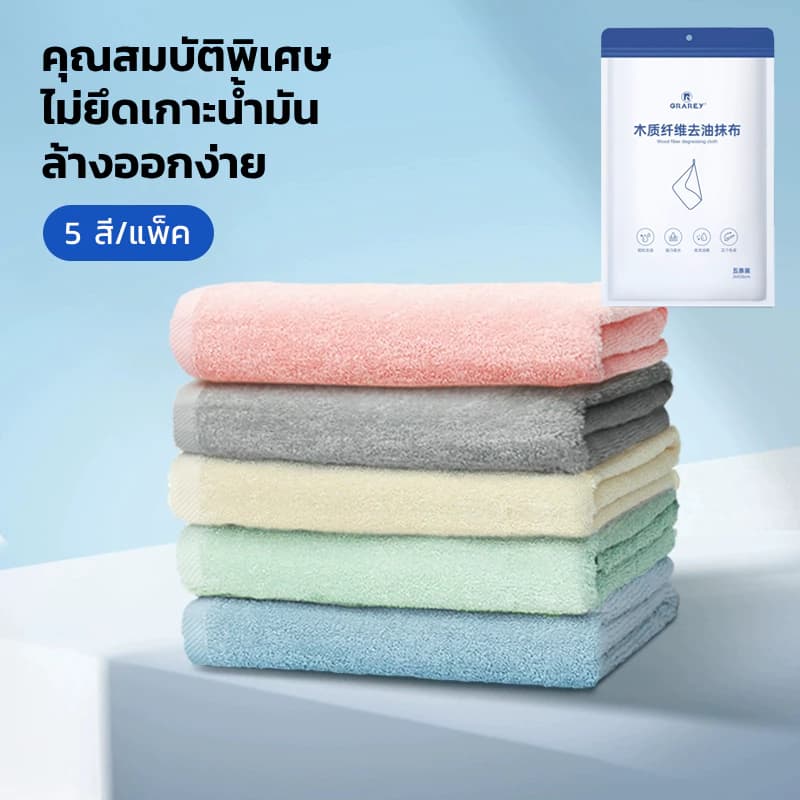GRAREY ผ้าเช็ดจานไมโครไฟเบอร์ ไม่ติดน้ำมัน ดูดซับน้ำ ไม่เป็นขุย ซักง่าย ล้างออกง่าย อเนกประสงค์ รูปที่ 1