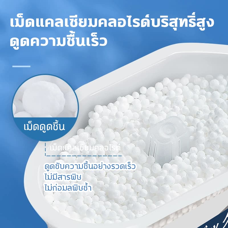 กล่องดูดความชื้น ประสิทธิภาพสูง ลดความชื้น ดูดความชื้น กำจัดความชื้น/กลิ่นอับอย่างได้ผล ช่วยกู้ตู้เสื้อผ้าและตู้รองเท้า! รูปที่ 4