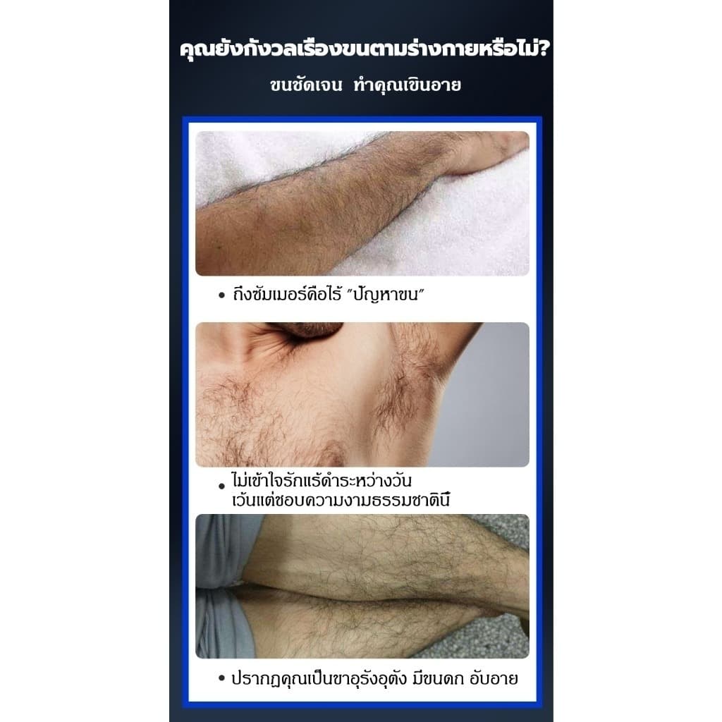 VIVX ครีมกําจัดขน 100g ครีมกำจัดขนบริเวณร่างกายสำหรับผู้ชาย สินค้านำเข้า Hair Removal Cream for Men ครีมกำจัดขนผู้ชาย รูปที่ 5