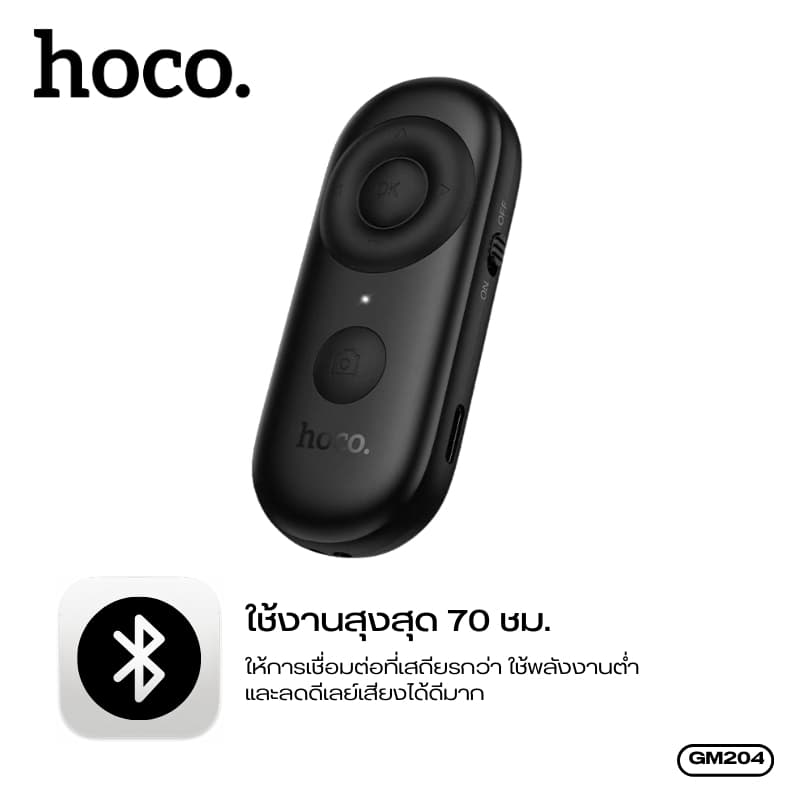 รีโมทควบคุมมือถือแบบอเนกประสงค์ HOCO GM204 เชื่อมต่อ Bluetooth 5.4 เชื่อมต่อเสถียร ขนาดเล็ก พกพาง่าย รูปที่ 2
