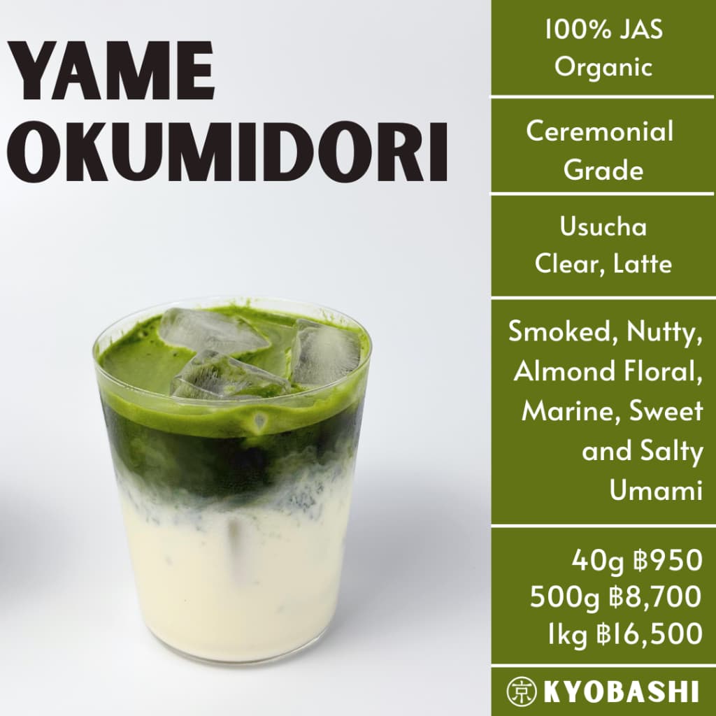 Yame Okumidori MATCHA Green Tea ชาเขียวมัทฉะเกรดพิธีการ Ceremonial Grade Single Cultivar 40 g 100% JAS Organic รูปที่ 3