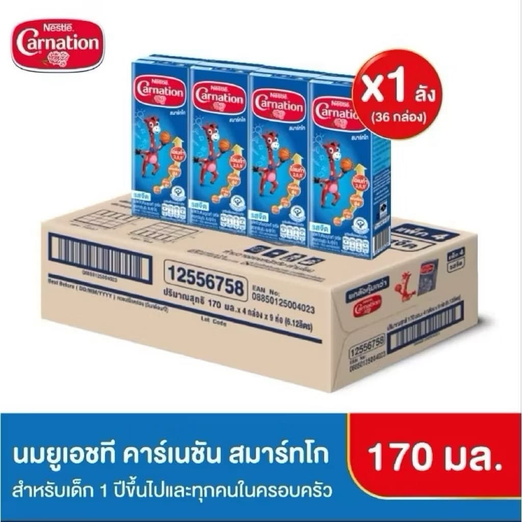 นมยูเอชทีคาร์เนชัน สมาร์ทโก รสจืด 170 มล. สำหรับเด็กและครอบครัว รูปที่ 1