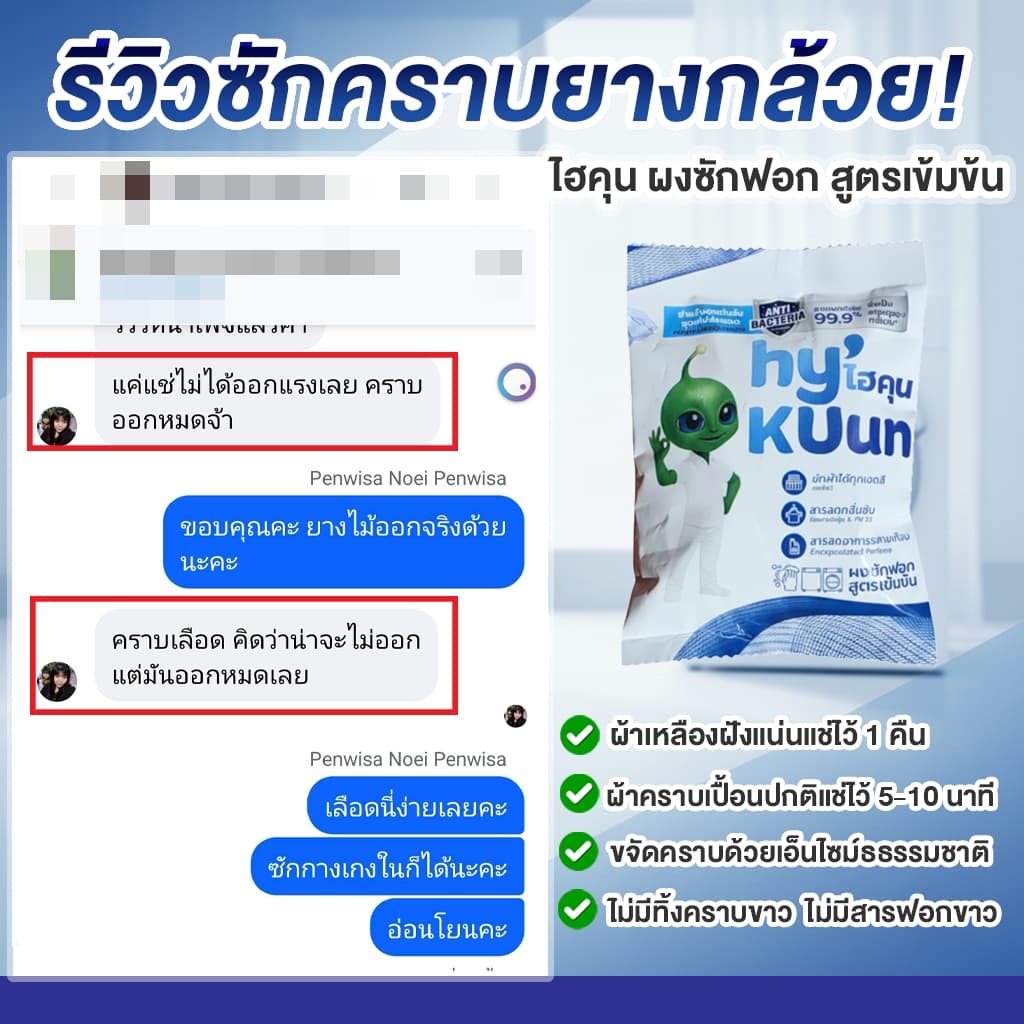 ตากในร่ม ขจัดคราบฝังลึกด้วยเอ็นไซม์ ไม่มีสารฟอกขาว กำจัดเชื้อแบคทีเรีย ไรฝุ่น ไม่ละคายเคือง 650กรัม รูปที่ 9