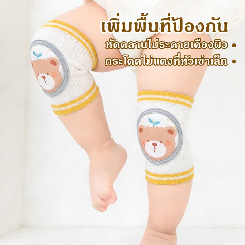 ที่รองเข่าเด็กคลาน สนับเข่าเด็ก ปกป้องเข่าเด็ก ผ้านุ่ม กันลื่น ไม่ทำร้ายเข่า สำหรับเด็ก 4เดือน - 4ปี รูปที่ 9