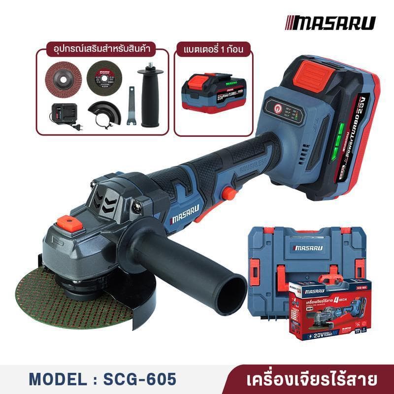 MASARU ชุด สว่านไร้สาย 3ระบบ + เครื่องเจียร SCCG-110 ประกัน 1 ป๊ เจียร ลูกหมู มอเตอร์บัสเลส รูปที่ 6