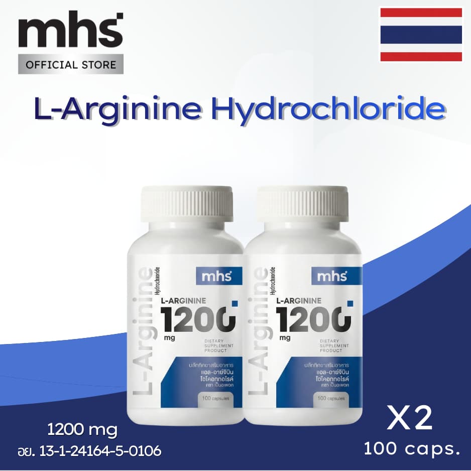 MSH L-ARGININE 1200 MG แอล-อาร์จินีน ผลิตภัณฑ์เสริมอาหาร แอล-อาร์จินีน ไฮโดรคลอไรด์ ตรา เอ็มเอชเอส รูปที่ 2