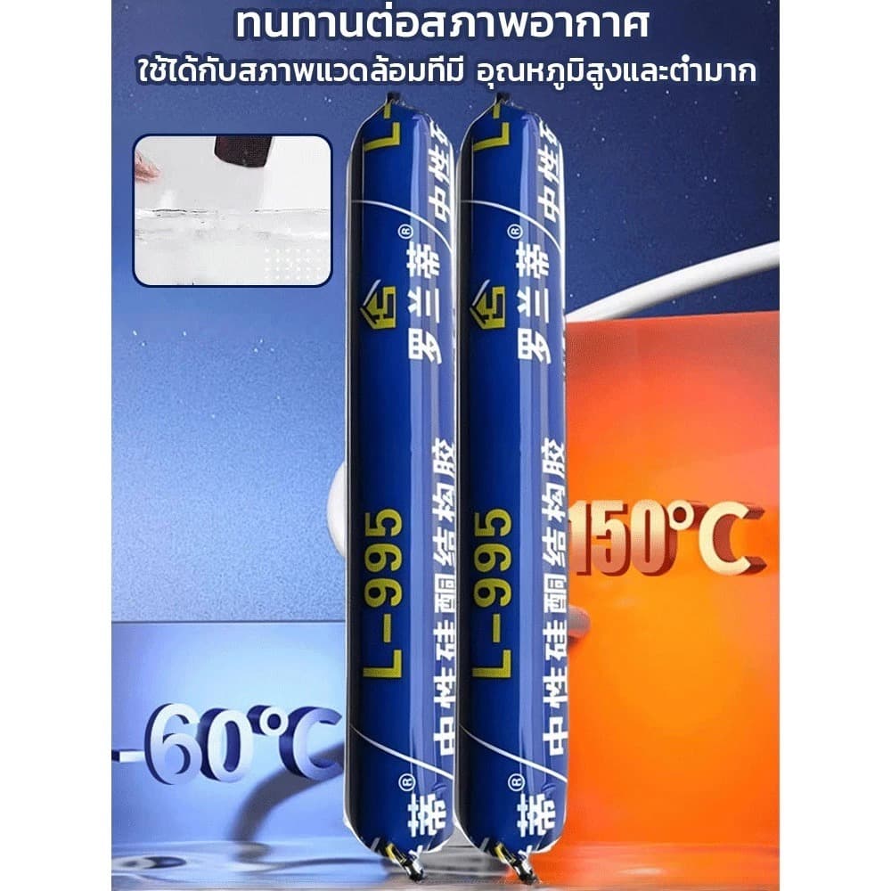 กาวโครงสร้างกันน้ำ สูตรกลาง เกรดพรีเมี่ยม สำหรับติดกระจก ยาแนวรอยต่อ และอุดรอยรั่ว กาวแข็งแรง กาวโครงสร้าง รูปที่ 5