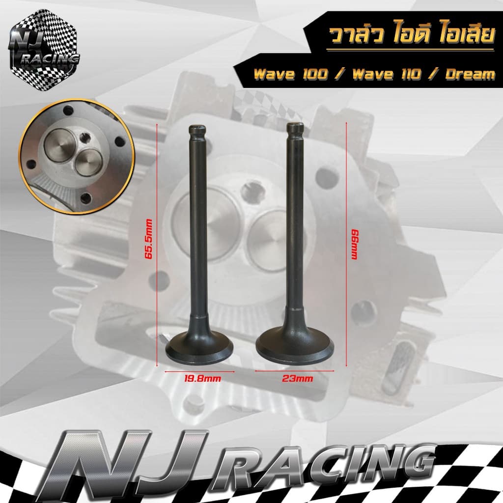วาล์วไอดี ไอเสีย WAVE 100,110,100S,110i,125/ SONIC/ MIO/ FINO/ NOUVO/ PCX/ MSX รูปที่ 6