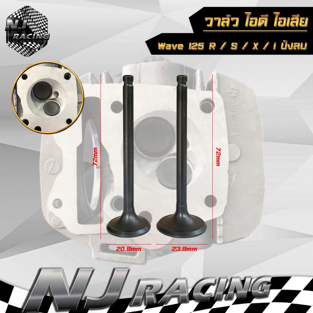 วาล์วไอดี ไอเสีย WAVE 100,110,100S,110i,125/ SONIC/ MIO/ FINO/ NOUVO/ PCX/ MSX รูปที่ 9