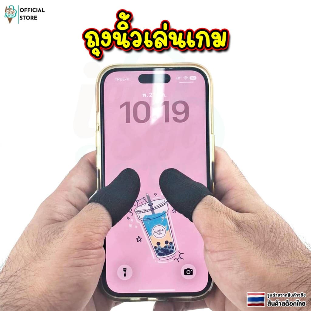 ถุงนิ้วเล่นเกม เเบบธรรมดา สําหรับเล่นเกมมือถือ น้ําหนักเบาระบายอากาศได้ ราคาต่อ 1 คู่ รูปที่ 1