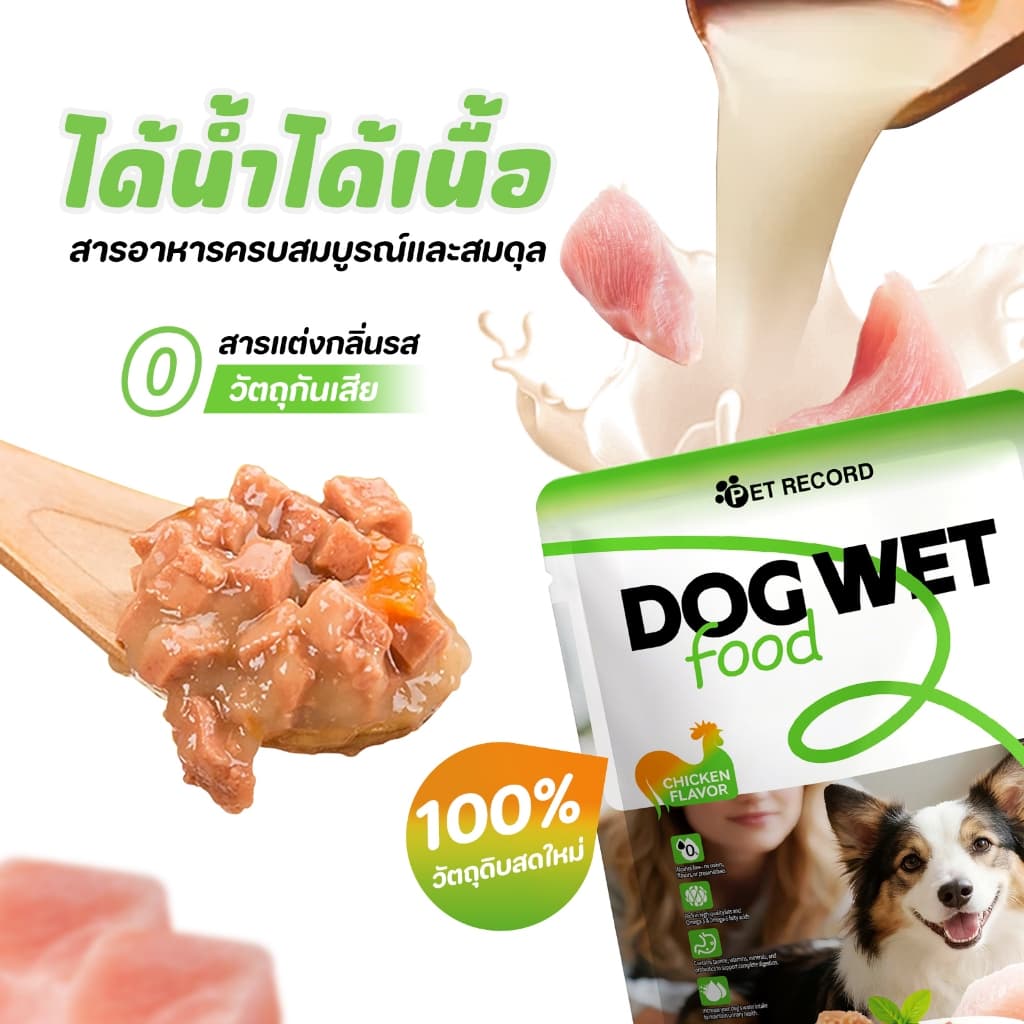 อาหารเปียกสุนัข 130g เนื้อชิ้นใหญ่ 100% โปรตีนสูง+คอลลาเจน เก็บได้ 24 ด รูปที่ 9