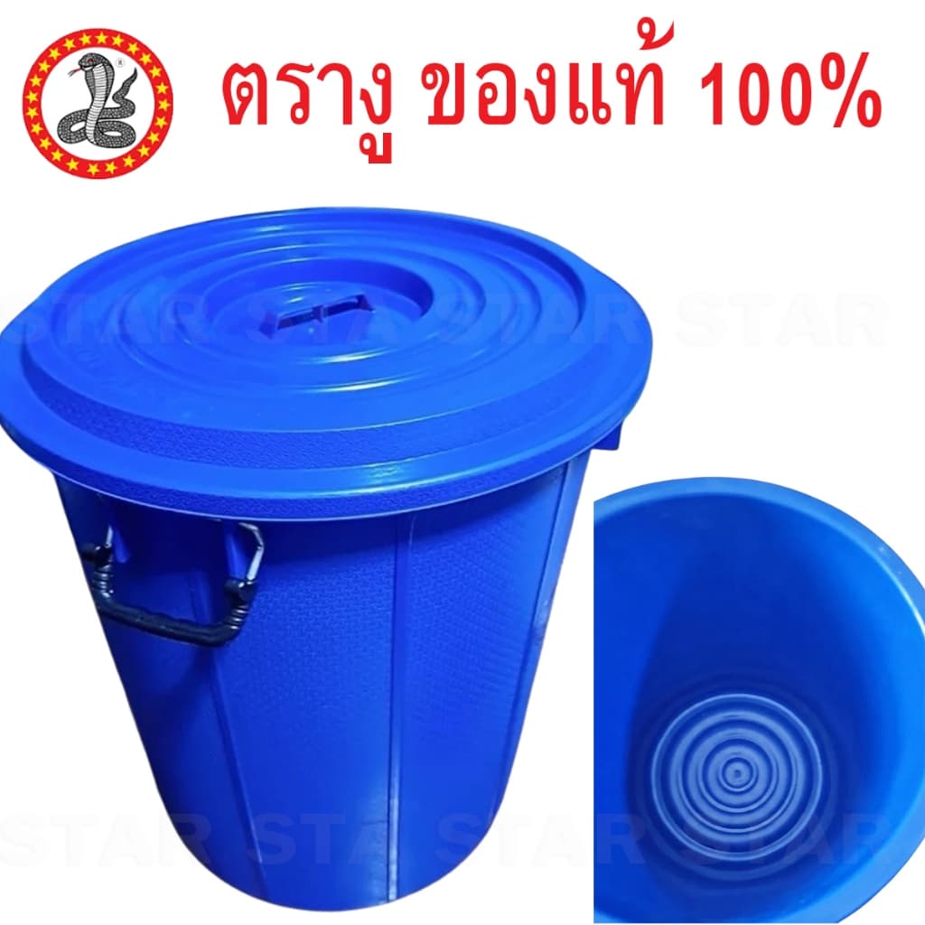 ตรางู ถังแกลลอนมีฝา ถังน้ำฝาล็อค ใส่น้ำ ความจุ 100 ลิตร 132 ลิตร GL 30 GL40 ขนาดใหญ่ รูปที่ 3