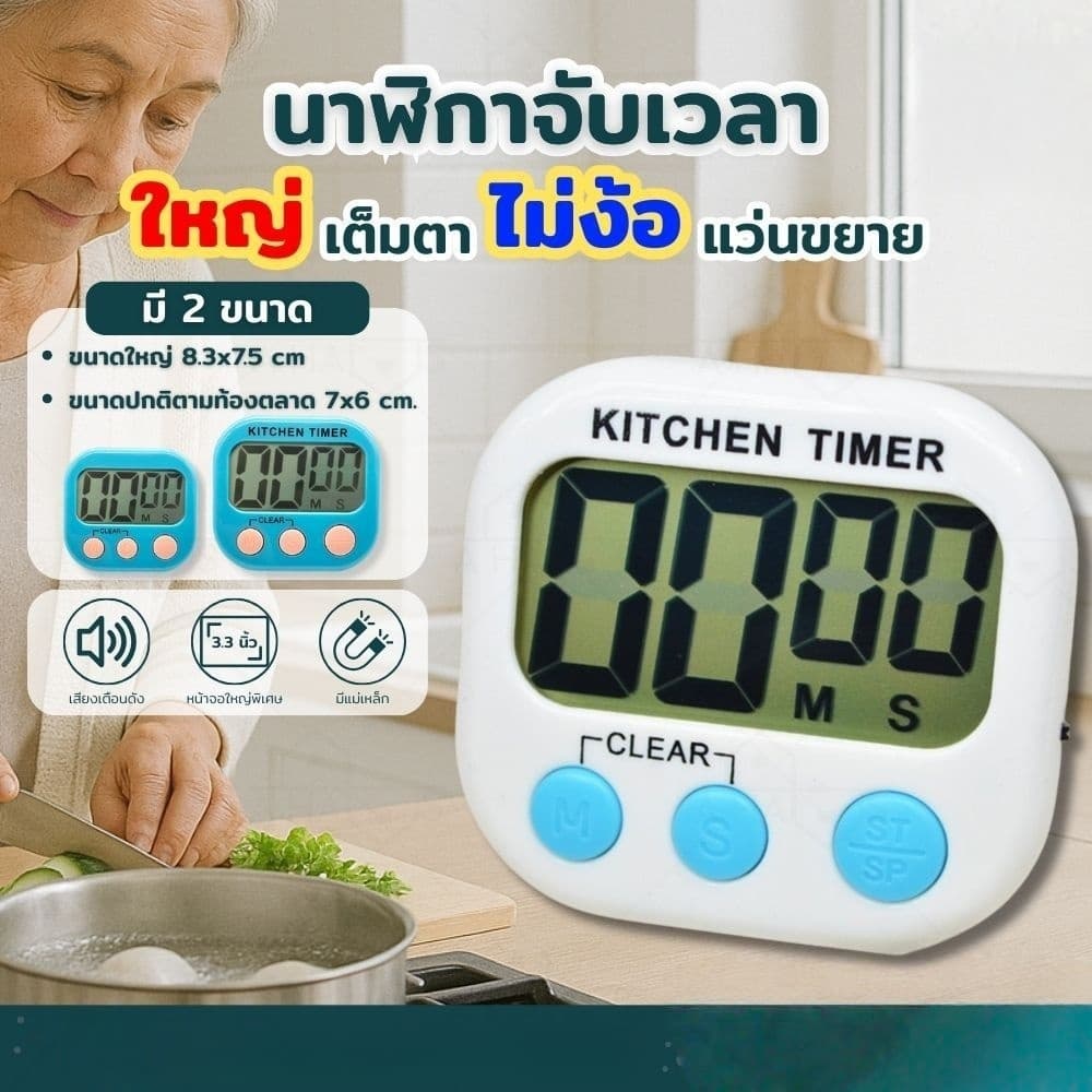 นาฬิกาจับเวลา นับถอยหลัง ตั้งโต๊ะ ติดผนัง แบบดิจิตอล จับเวลาเดินหน้า/ถอยหลัง ใช้งานได้สารพัดประโยชน์ รูปที่ 4
