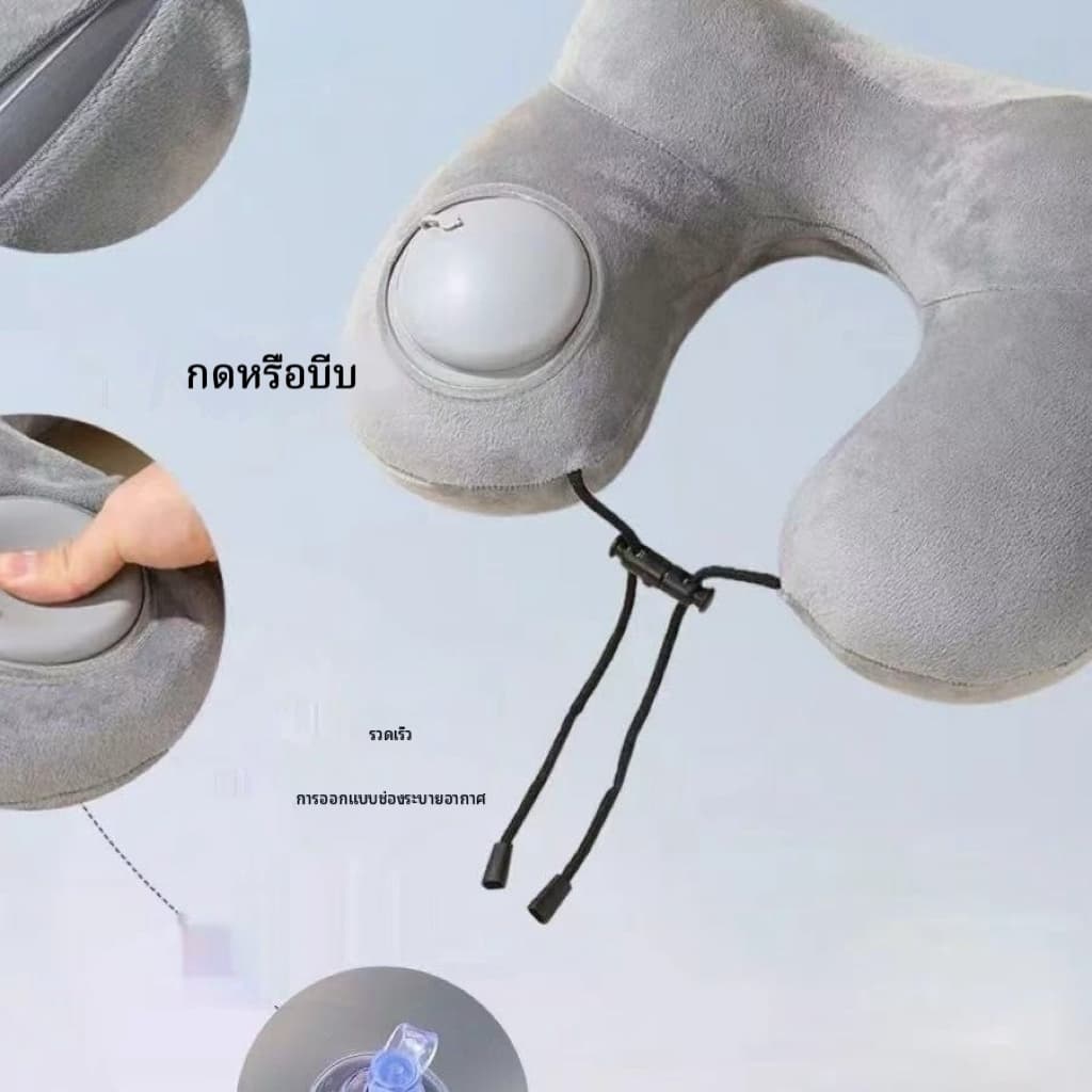 Portable Inflatable Neck Pillow หมอนรองคอแบบเป่าลม หมอนเดินทาง U รูปที่ 8