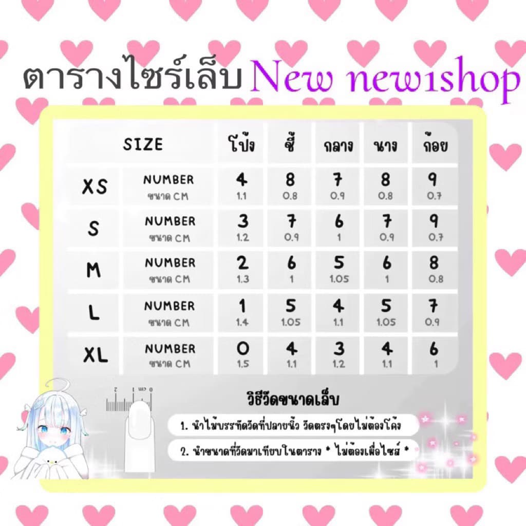 เล็บปลอมเจลแท้คิตตี้+มะเขือเทศ รูปที่ 4