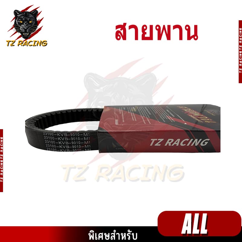 สายพาน scoopyi spacy-i zoomer-x Click icon pcx150 ADV150 mio fino สายพานมอเตอร์ไซค์ มีหลายเเบบให้เลือก เเบบห รูปที่ 3