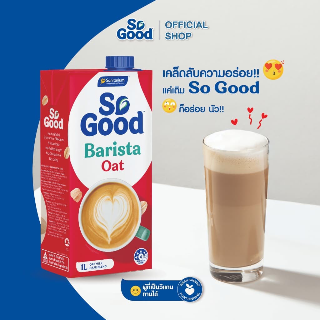 So Good โซกู้ด นมโอ๊ต สูตรบาริสต้า Oat Milk Barista 1L | Exp: 30 Mar 2027 รูปที่ 2